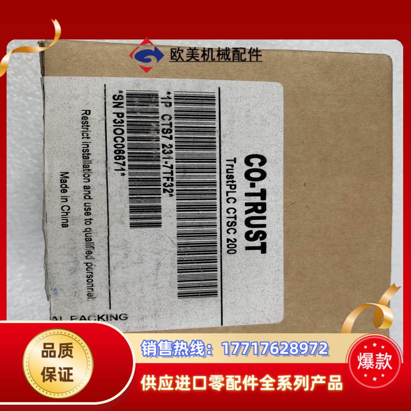 科创思温度模块231-7TF328TC PID全新原装正议价