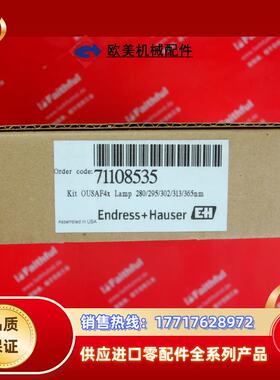 E+H 71108535 恩德斯豪斯全新传感器用光源组件 OUSAF44 6300议价