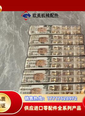 SR6A6k12 继电器 原装成色好议价