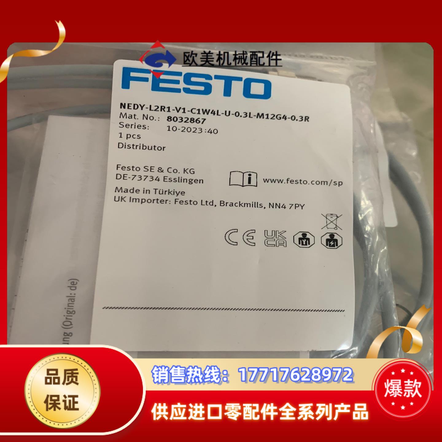 8032867费斯托感应器连接线Y型NEDY-L2R1-V1议价