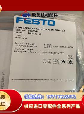 8032867费斯托感应器连接线Y型NEDY-L2R1-V1议价