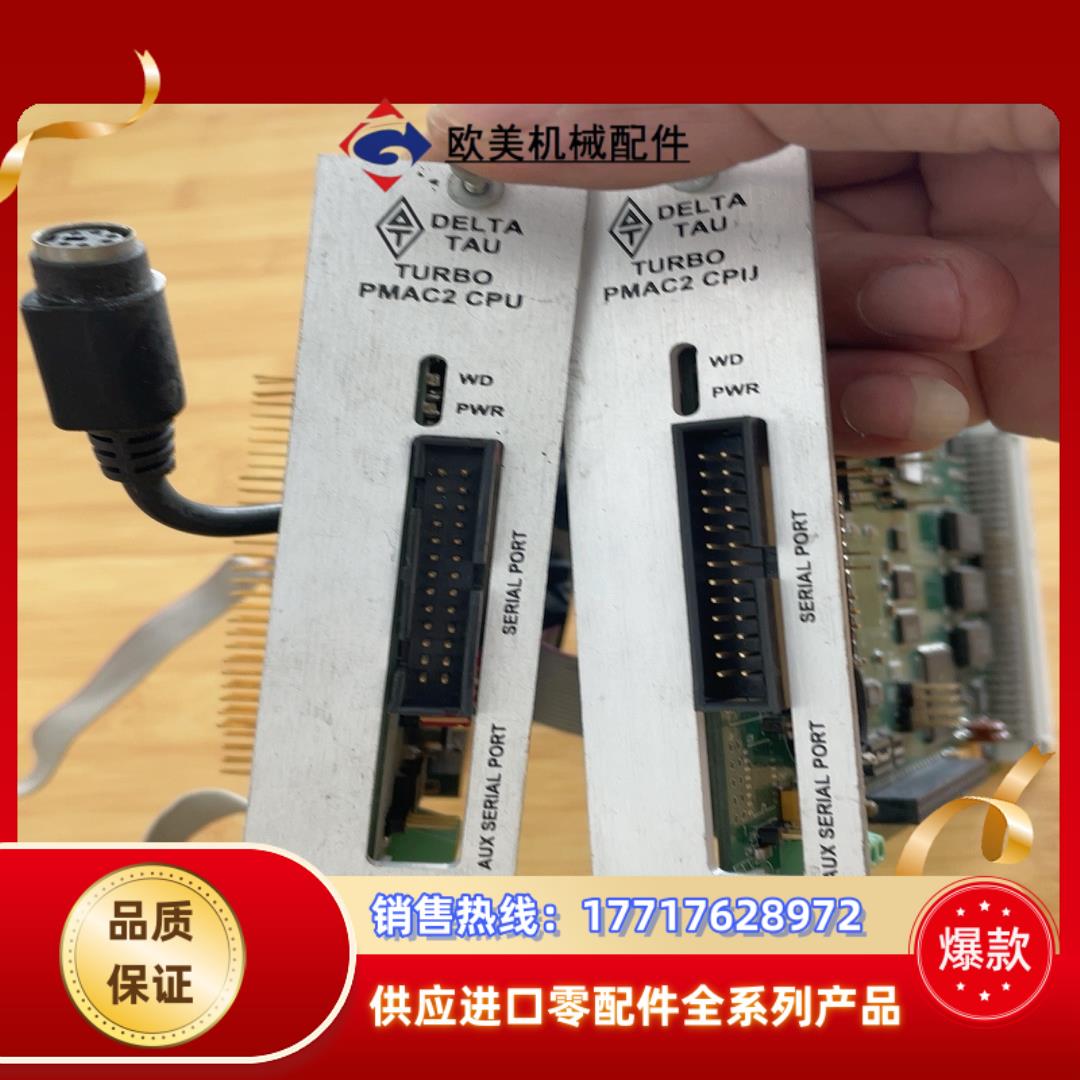 delta tau pmac2-cpu泰道cpu主板二议价