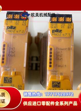 皮尔兹安全继电器S71 型号751167 全新原装正品 现议价