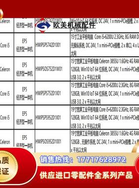 触摸屏HMIPSOS742D1W01 HMIPSPS7议价