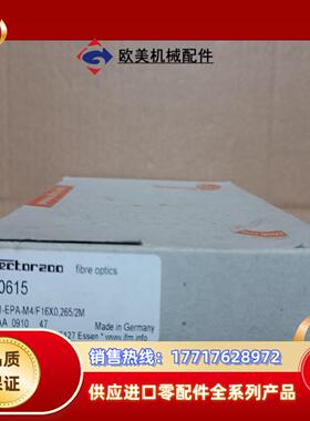 德国IFM易福门对射式光纤放大器用光缆E20615议价