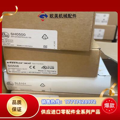 易福门 SH0500 SI0508 SL5101 SR015议价