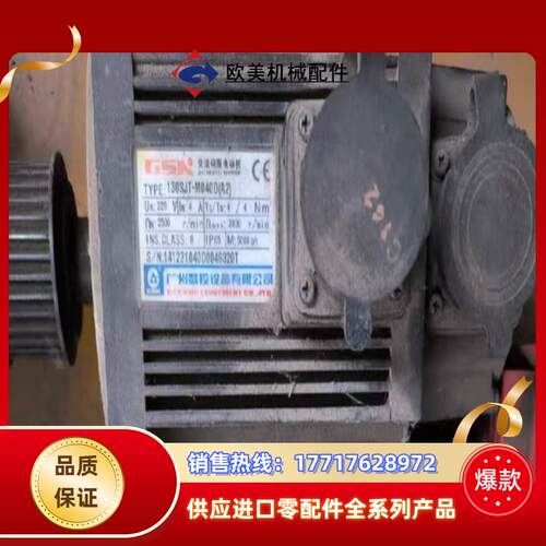 广数130SJT-M040DA2电机议价