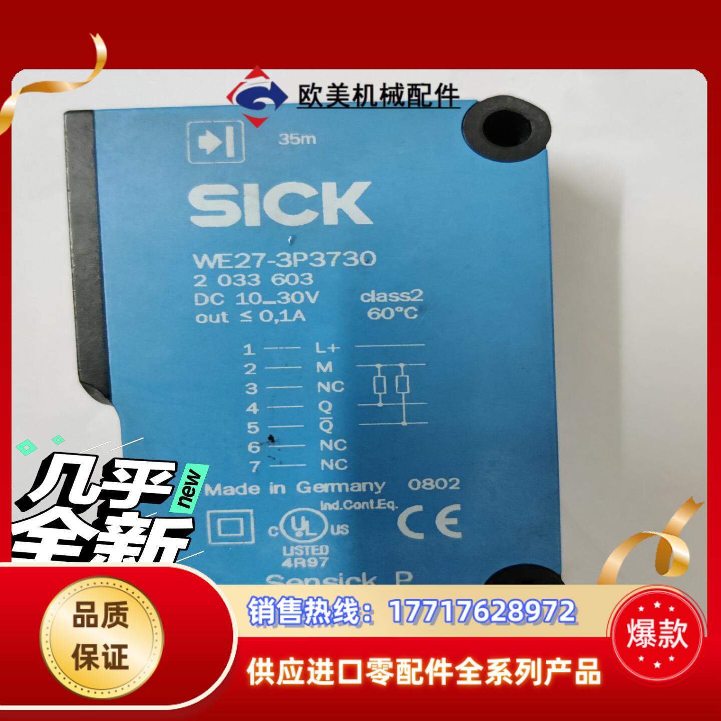 we27-3p3730 ws27-3d3730  SICK议价