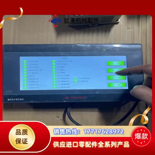 中达优控MM-30MR-4MT-700-Fx-A一体屏议价