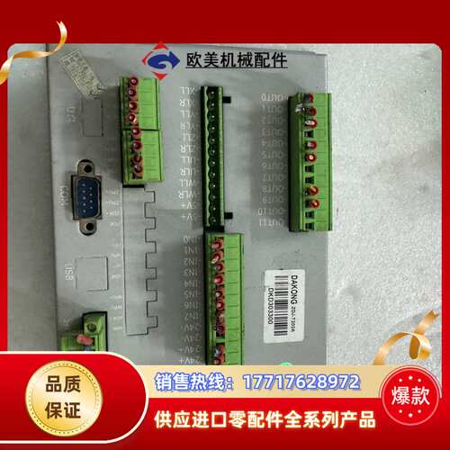 DAKONG系统屏幕 ZDJ-T101A   ZDJ-T议价