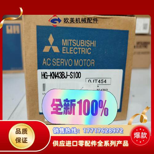 三菱伺服电机 HG-KN43BJ-S100 全新议价议价