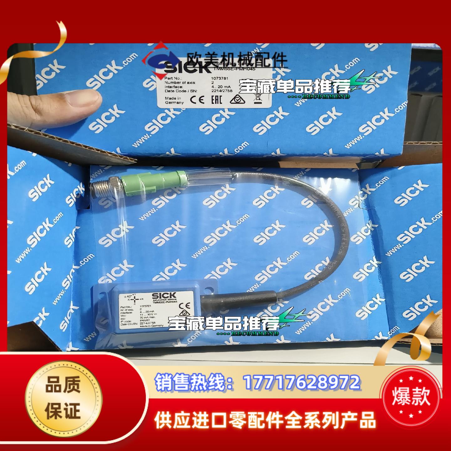 WI180C-EC全新原装正品6068089德国sick传感议价