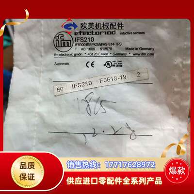 易福门IFS210易福门接近开关议价