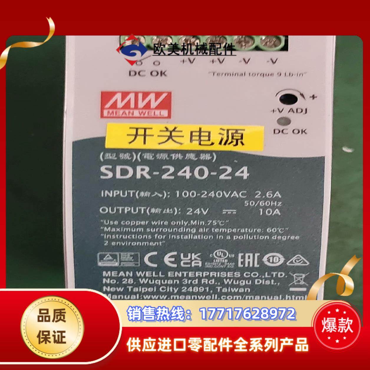 正品原装明纬电源开关议价,3C数码配件,隔离器/耦合器,淘宝优惠券,粉丝福利购,淘宝优惠卷
