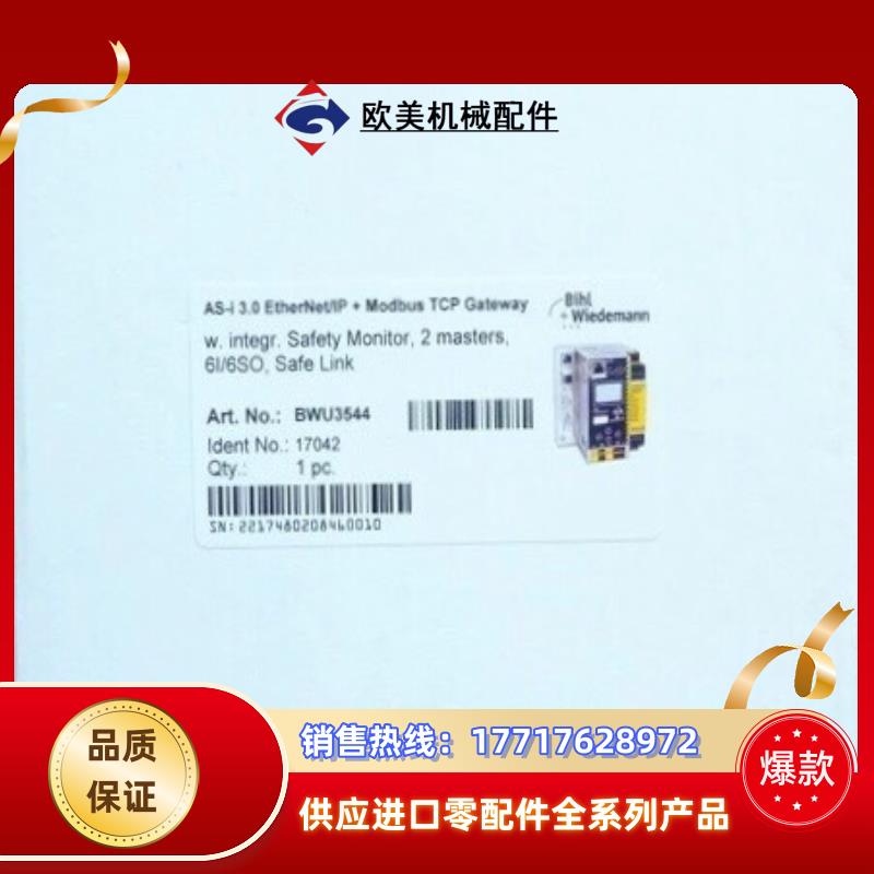 Bihl+Wiedemann BWU3544 必威全新AS-议价