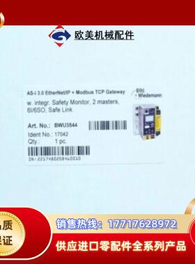 Bihl+Wiedemann BWU3544 必威全新AS-议价