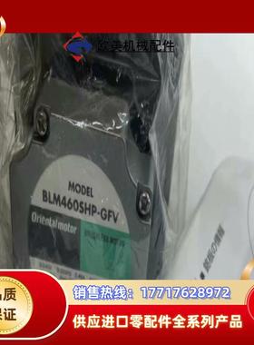 东方马达BLM460SHP-GFV GFV4G20SF GF议价