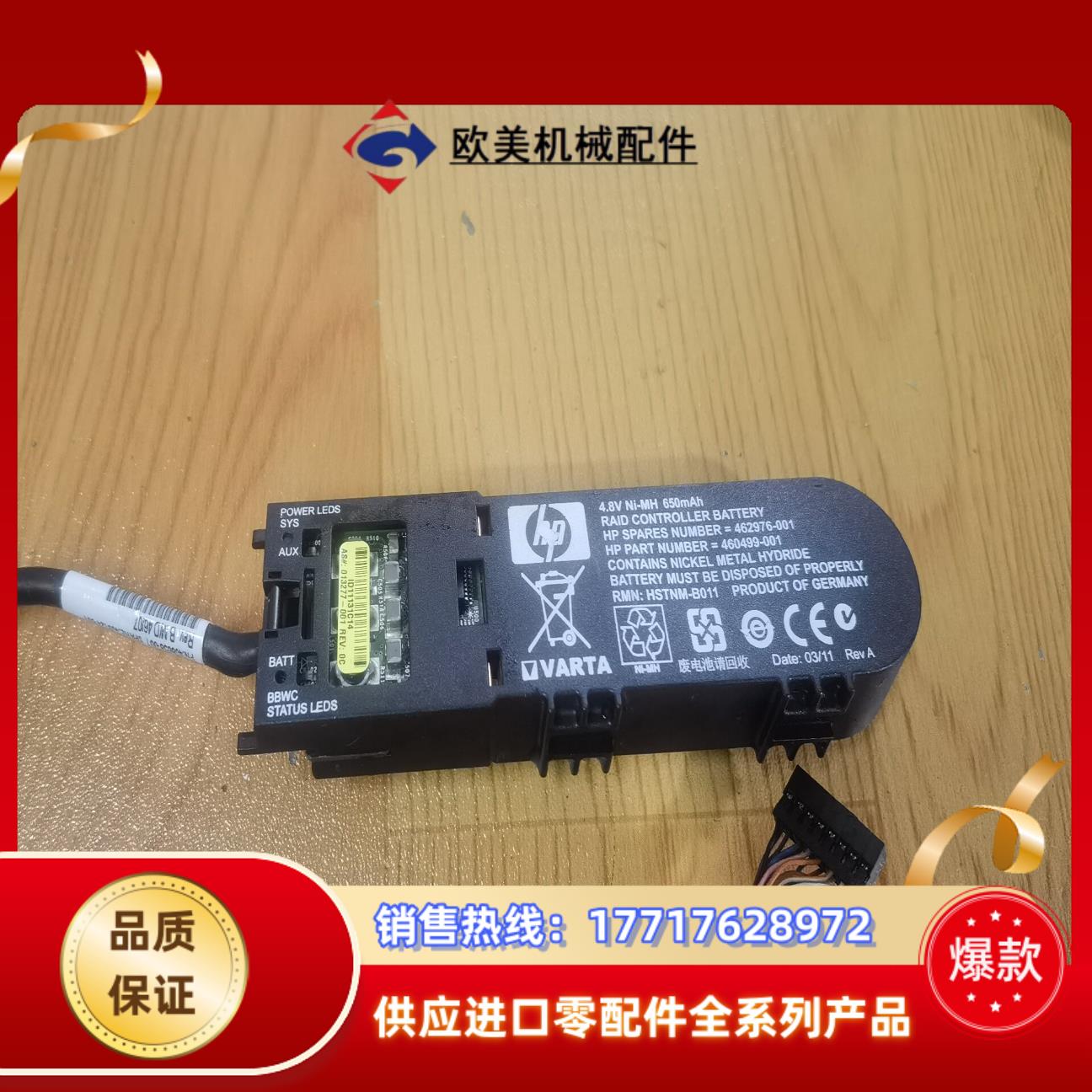 HP 462976-001 460499-001 P410议价