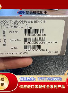 186003555沃特世色谱柱全新封实拍…盒子议价