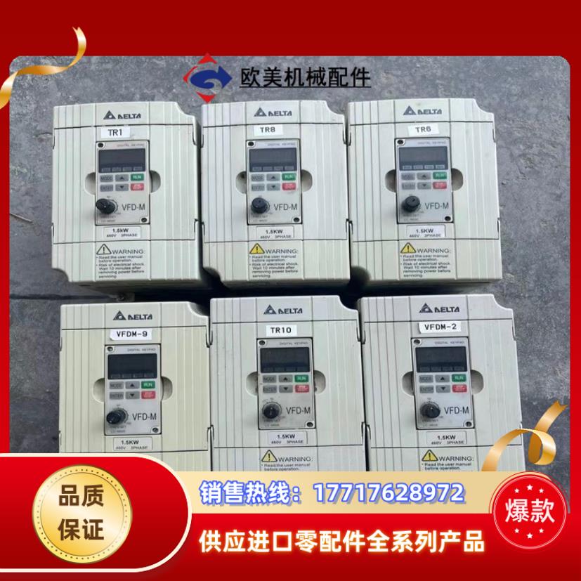 原装台达变频器VFD015M43B 成色如图 功能正常议议价