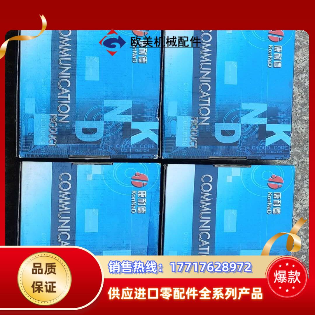 康耐德C2000 N220 2串口联网服务器康耐德C2000议价