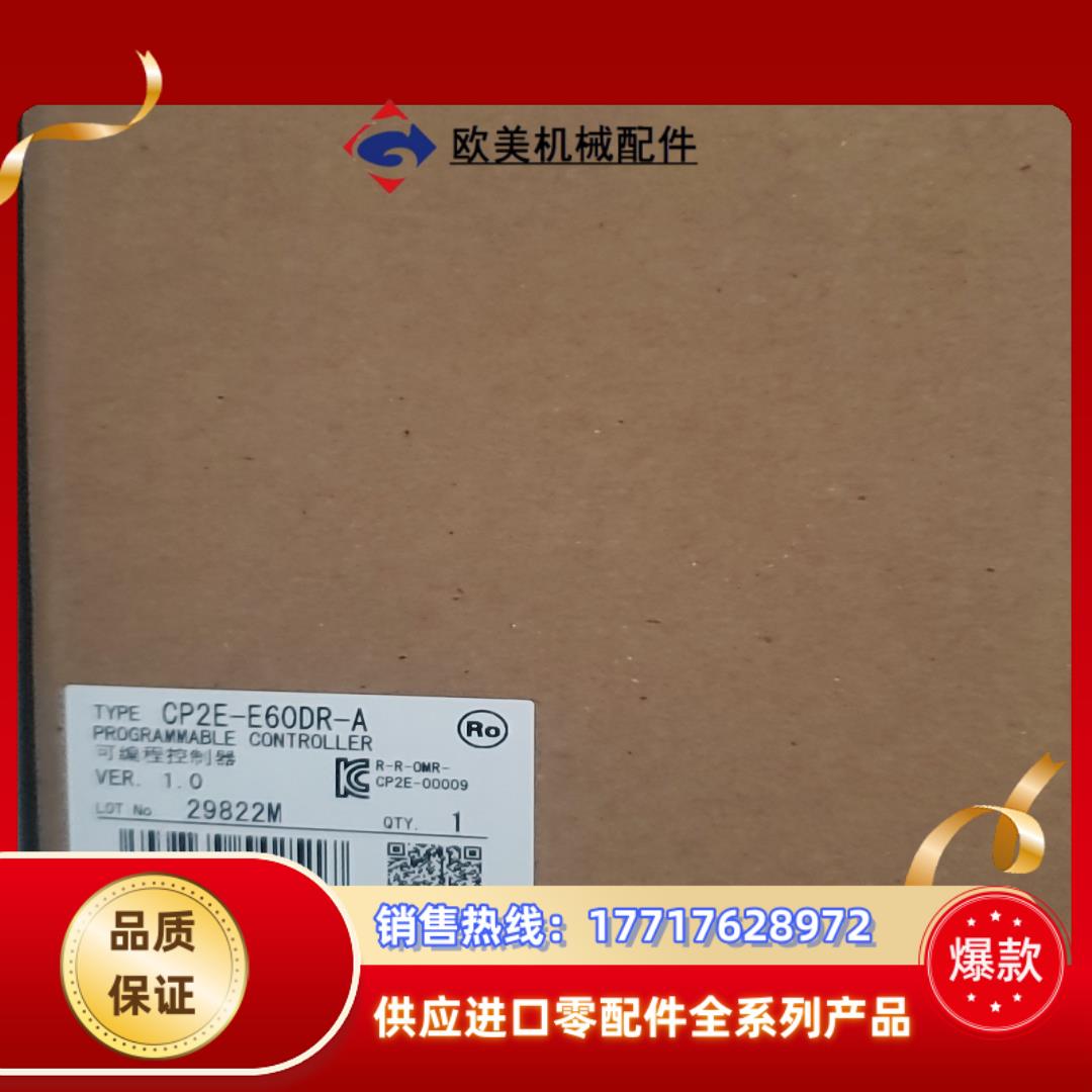 CP2E-E60DR-A 可编程控制器议价