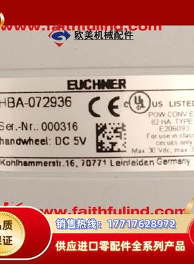 E 072936 安士能全新安全模块 HBA-072936 072828议价