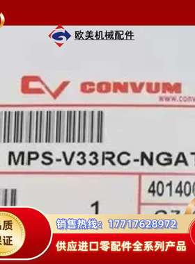 妙德MPS-V33RC-NGAT MPS-V35R-NC议价