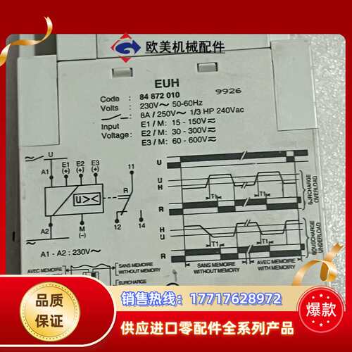 原装法国Crouzet高诺斯继电器   EUH 848701议价