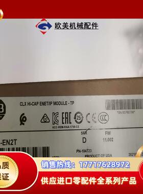 1756-EN2TD议价