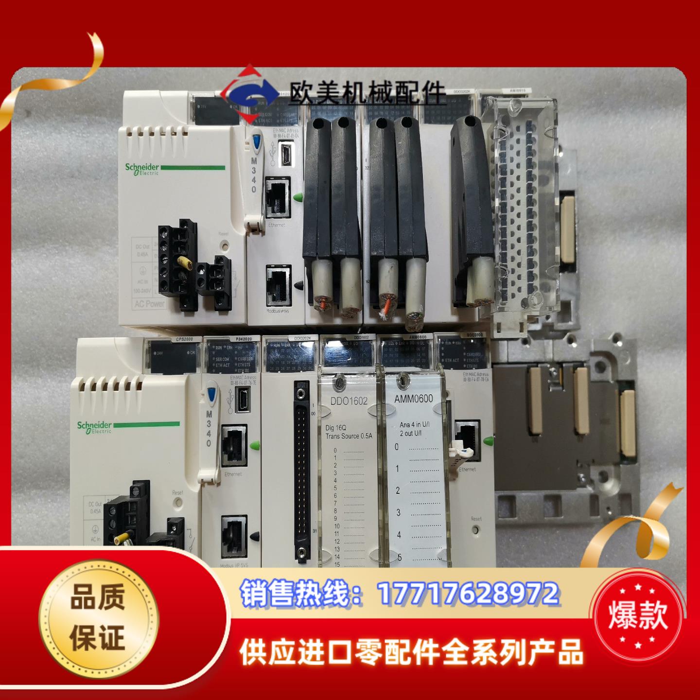 九新模块两组CPS200P342020DDI6议价