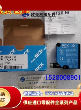 1040406 DT20-P244B德国SICK漫反射式测距离开关DT20-P224B 议价