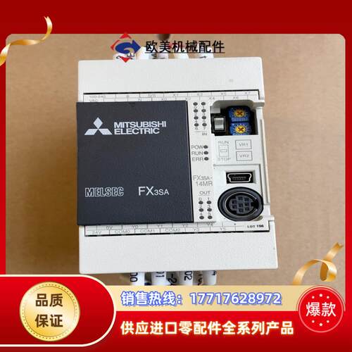 三菱PLCFX3SA-14MR-CM功能议价