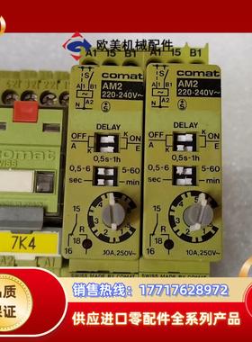 瑞士原装 COMAT 时间继电器 COMAT AM2 A议价