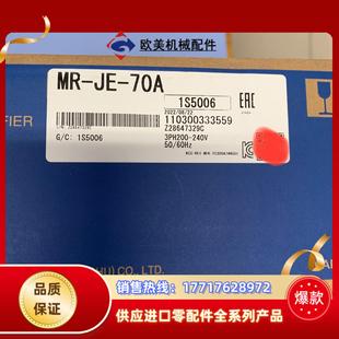正品 70A全新原装 一议价 三菱伺服驱动器MR