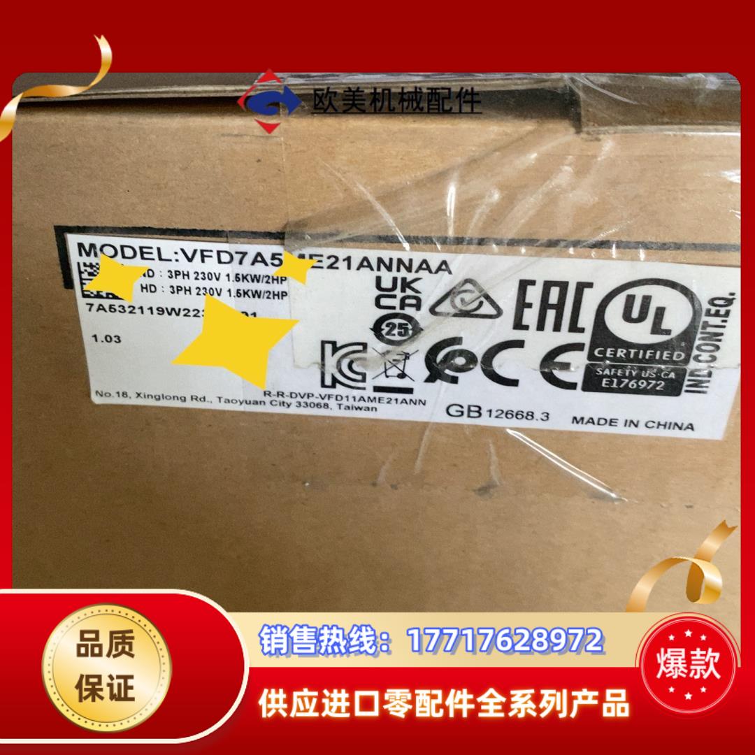台达变频器VFD7A5ME21ANNAA全新原装正品实议价