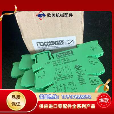 菲尼克斯2966045+2961118菲尼克斯继电器PLC-议价