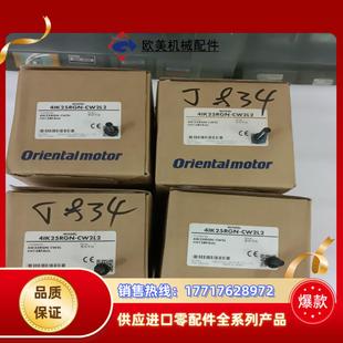 全新东方马达电机 电议价 4lk25RGN一CW2L