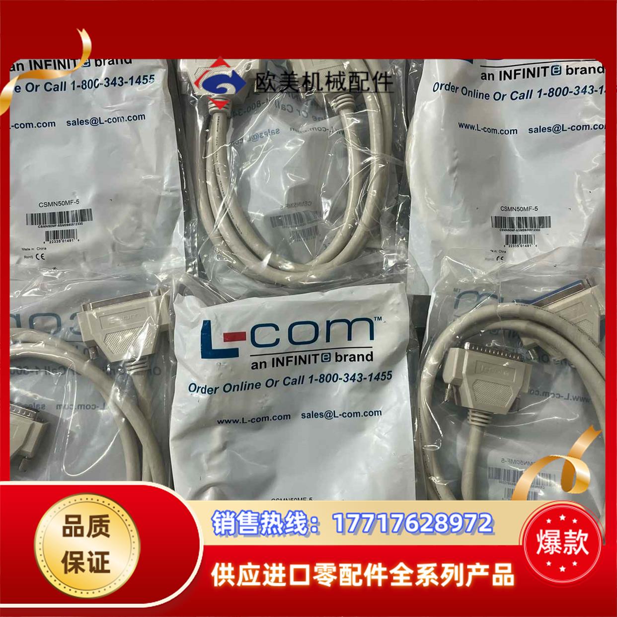 诺通DB50Cable CSMN50MF-5全新原装正品