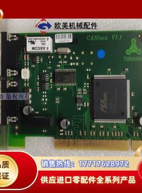 TRINAMIC CANnes V11 通讯卡  现议价