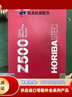 HORIBASTEC 计Z500 SEC-Z524MGX议价