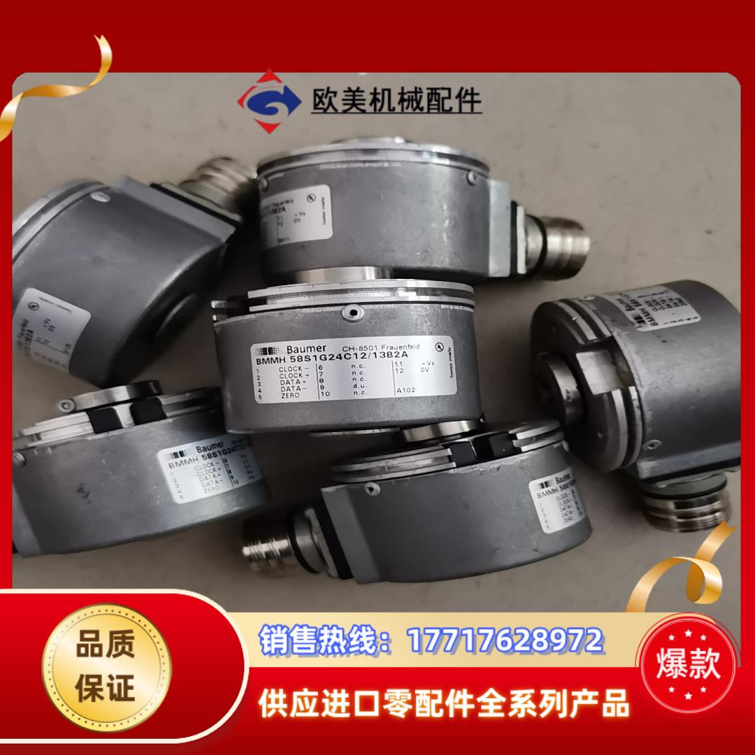 BAjmer 宝盟编码器 BMMH58S1G24C12议价