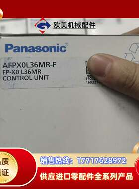 处理台全新AFPX0L36MR-F，全新产品，现货几议价