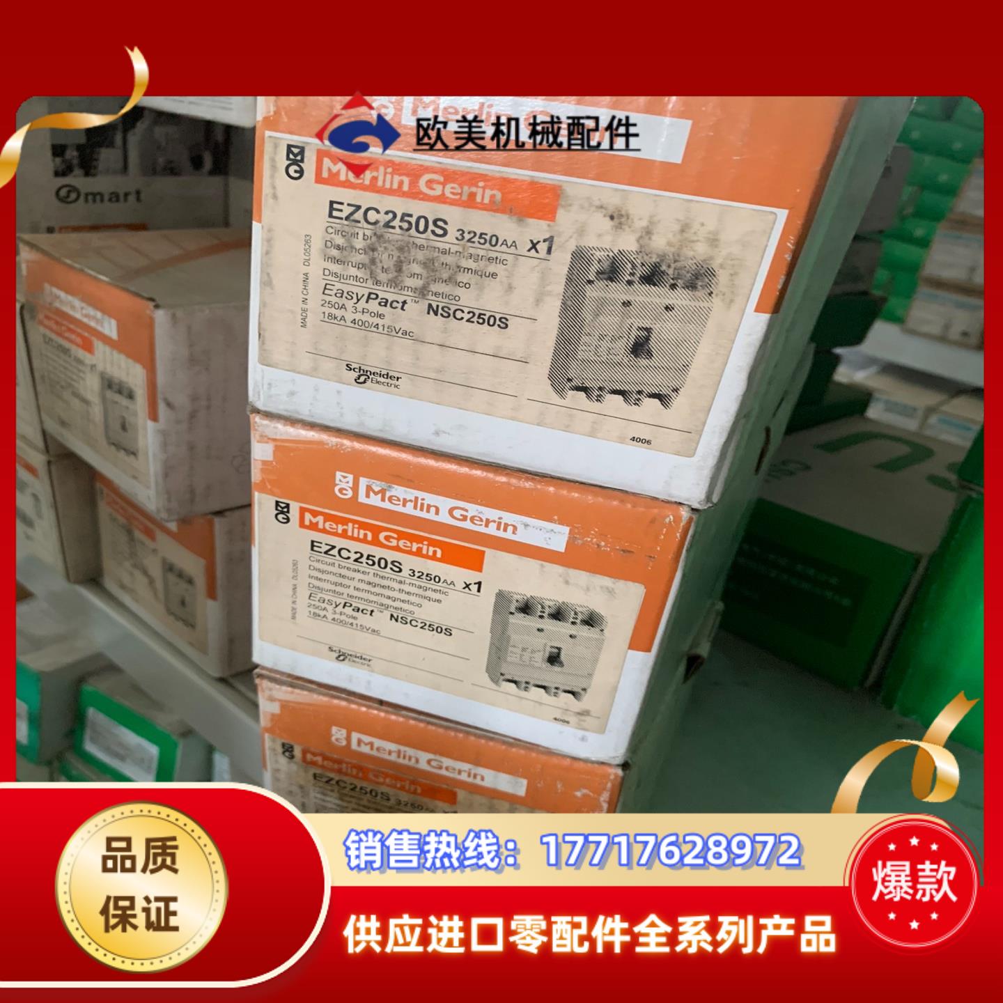 EZC250S3250AA 3P 250A 断路器 议议价