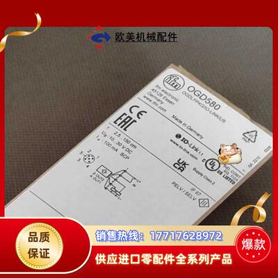 ifm易福门传感器OGD580  0GD580全新原装正品未议价