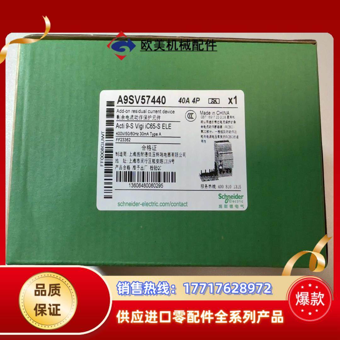 全新原装A9SV574401个2023年单议价