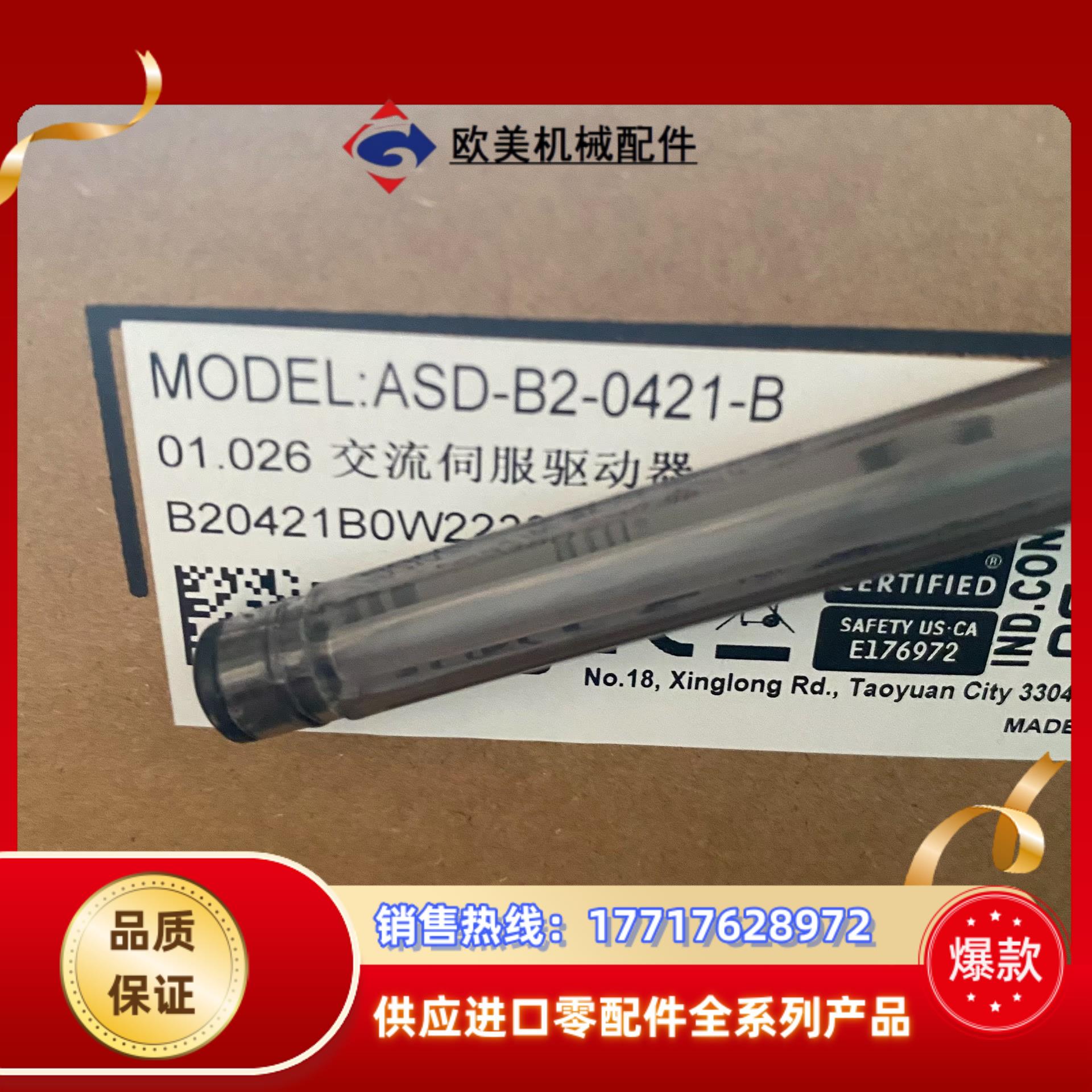 原装全新台达B2驱动器400WASD-B2-0421-B议价