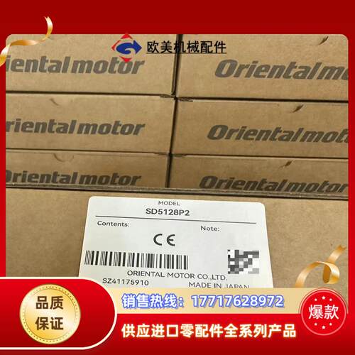 SD5128P2东方VEXTA五相步进电机驱动器原装正品议价