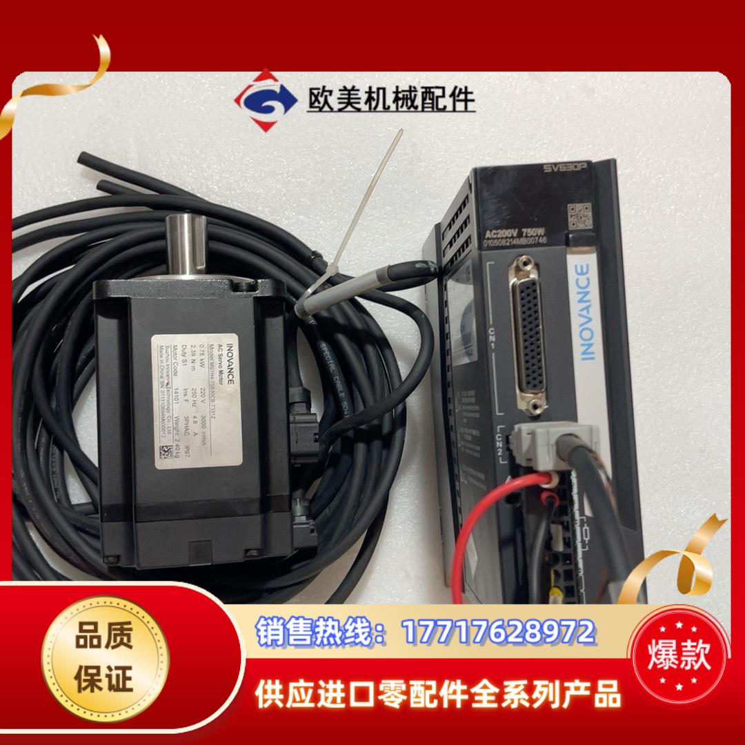 汇川伺服驱动器电机750W套装带线SV630PS5R51M议价