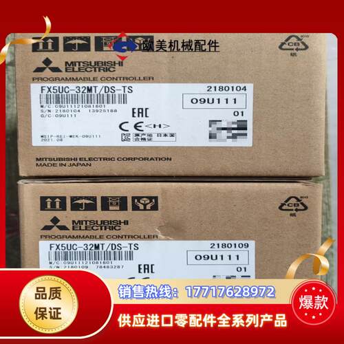 FX5UC-32MTDS-TS全新原装正品议价